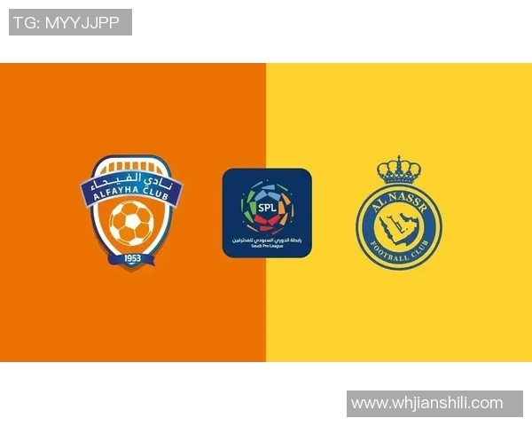 费哈与利雅得希拉尔激战在即谁将赢得这场巅峰对决的荣耀