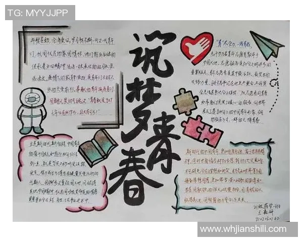 韩雨桐的成长之路与奋斗故事揭示了青春的力量与梦想的追求